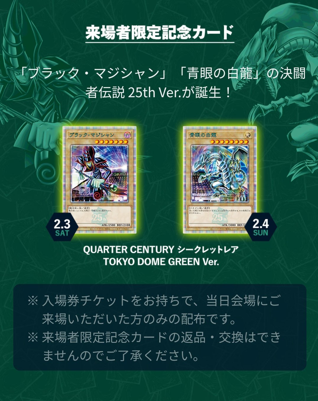 遊戯王 決闘者伝説 ブラックマジシャン 配布 来場者限定記念 遊戯王 決闘者伝説 ブラックマジシャン 配布 来場者限定記念 遊戯王