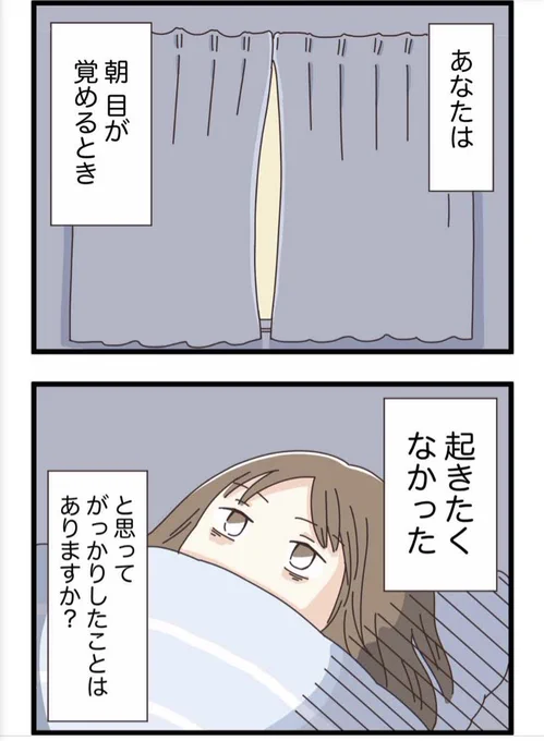 就活に全滅した私の話(1/3)  #マンガが読めるハッシュタグ