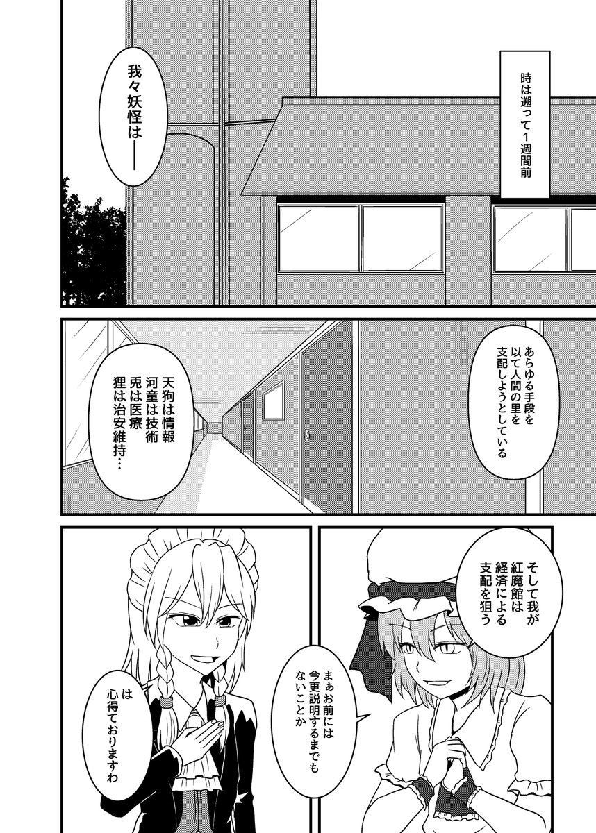 2023年10月15日開催「東方紅楼夢19」の新刊のサンプルです。
ツリーにぶら下げます。 