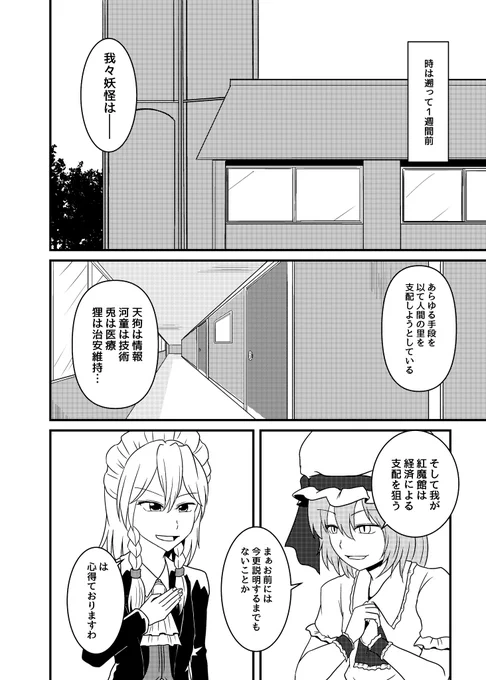 2023年10月15日開催「東方紅楼夢19」の新刊のサンプルです。
ツリーにぶら下げます。 
