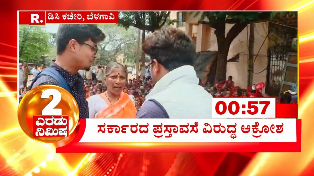 KannadaRepublic's tweet photo. Belgaum: 1000 ಬಾರ್​​ ತೆರೆಯಲು ಭಾರಿ ವಿರೋಧ: ಬೀದಿಗಿಳಿದು ಮಹಿಳೆಯರ ಹೋರಾಟ | Republic Kannada
Watch Live on: https://t.co/9k0KJZPp3r
#Belgaum #Massiveopposition #1000bars #Womensstruggle #kannadanews #kannadanewslive #kannadalivenews #newskannada #karnataka #karnatkanews #karnatakalivenews #kannada #kannadanewslive  #kannadanewstoday #bangalore #republickannada #republickannadalive #republickannada #republickannadalive