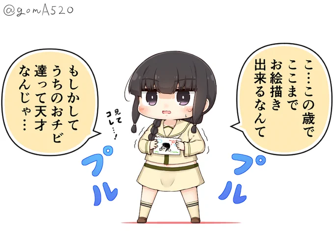 我が子(?)の才能に愕然とする北上様 