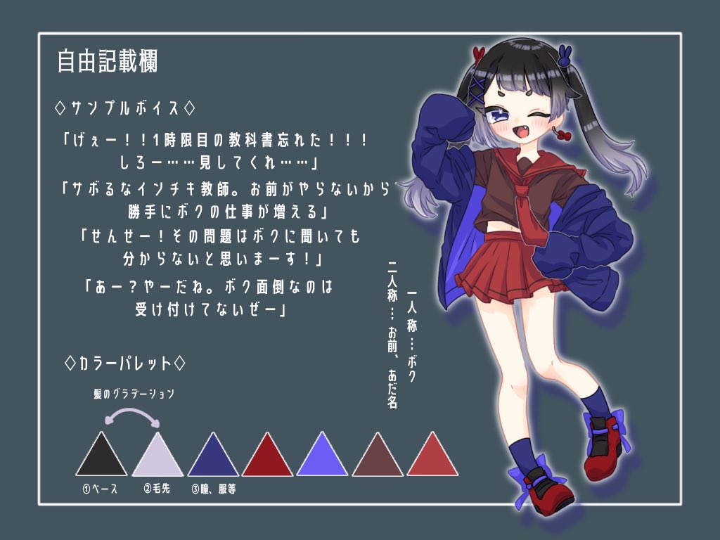 元気いっぱい育ち盛りの少年みたいな女の子です😙✋

 #緋蒼戦争_CS
 #緋蒼戦争_緋漣
 #緋蒼戦争_生徒