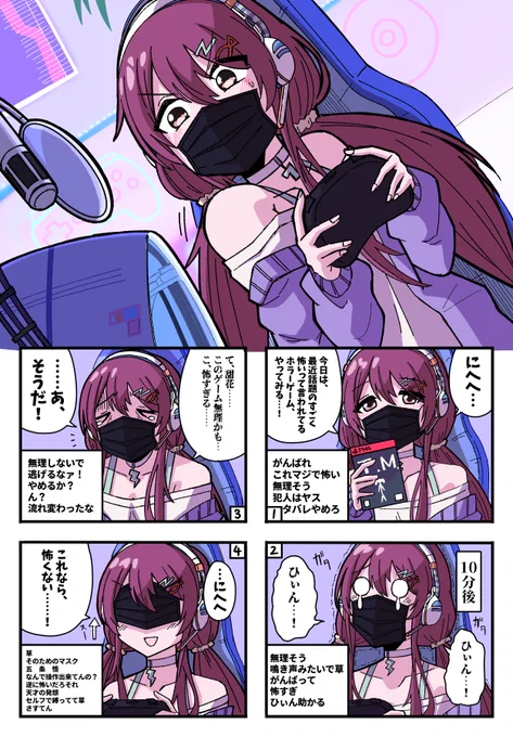 skebで描かせていただいた甜花ちゃんの漫画です
