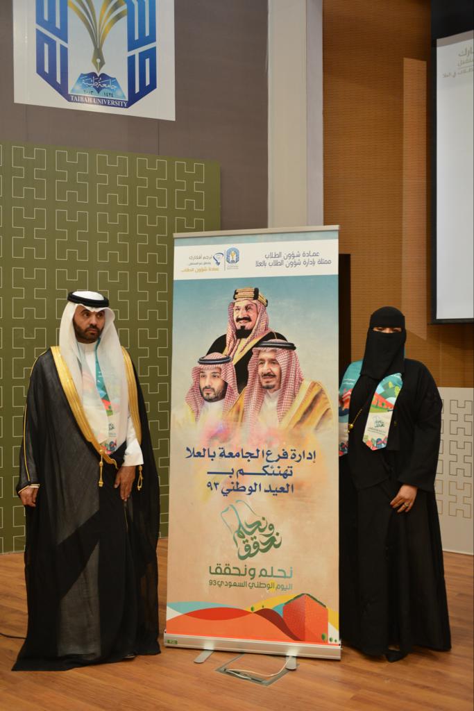 alulaTU's tweet photo. احتفال اليوم الوطني ٩٣  لفرع جامعة طيبة بالعلا https://t.co/7NzQ9X17pl