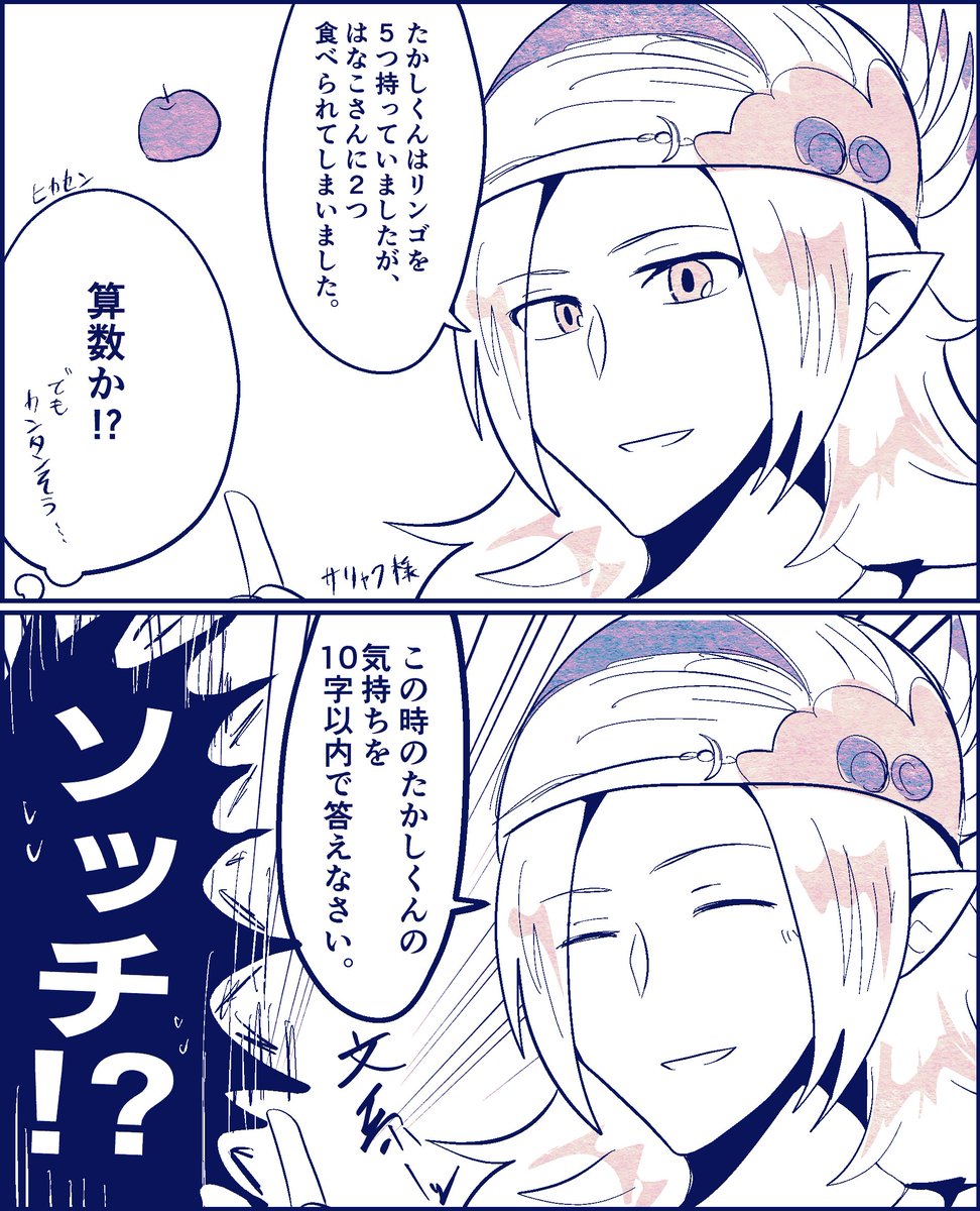 #メンテだしとにかくあなたの絵が好きって思ってくれるひとと出逢うために自分の推しイラストをそっと置いておく
自機エレオス描いたり、アホな漫画描いたりしてマース((((っ・ω・)っ
よろしくお願いします✨✨