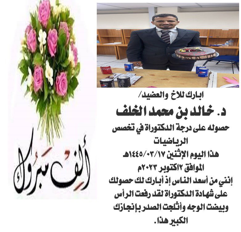 حامد محمد الخلف (@hamedalkhalaf) on Twitter photo 