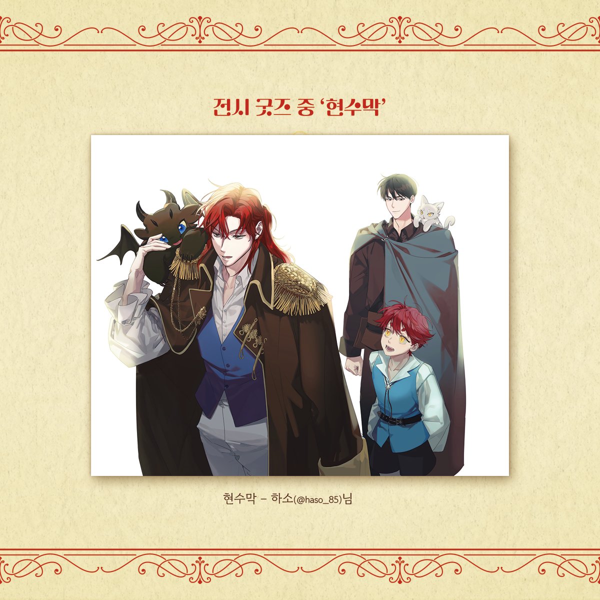 !나눔 이벤트 공지!

10월 3일 마지막 날 '오후 6시'에 [등신대, 배너, 현수막] 나눔을 진행합니다. 참여를 원하시는 분들은 오후 6시까지 카페로 방문해주시면 감사하겠습니다. 

추가로 6시 이후 메뉴를 구입하실 순 있지만 디피가 철수되며 오후 7시 부터는 구매 불가능합니다!