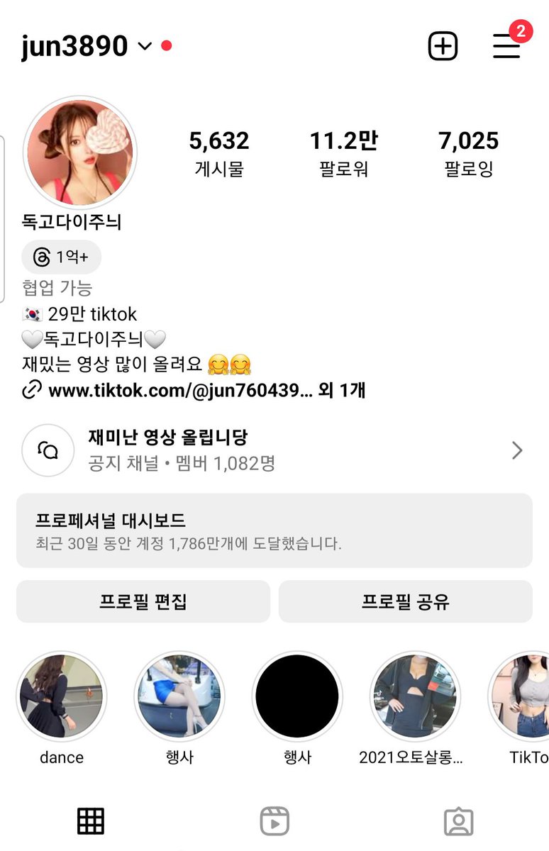 jun7604_jun's tweet photo. 29만 tiktok 
11만 Instagram 

트위터만 팔로워 수가 적네요 😢 😢 

#틱톡 #tiktok 
#인스타그램 #instagram https://t.co/FH16r4whz8