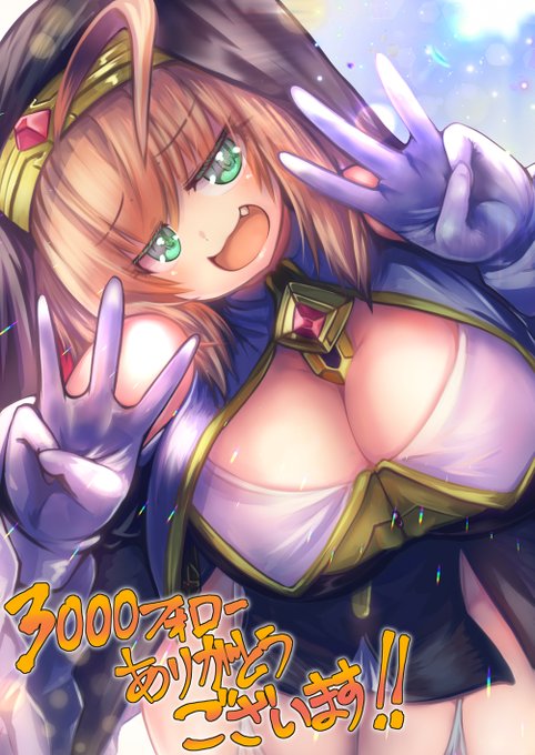 ci-en3000フォローありがとうございました記念‼👍😋👍
https://t.co/NHf0E1dWYt 