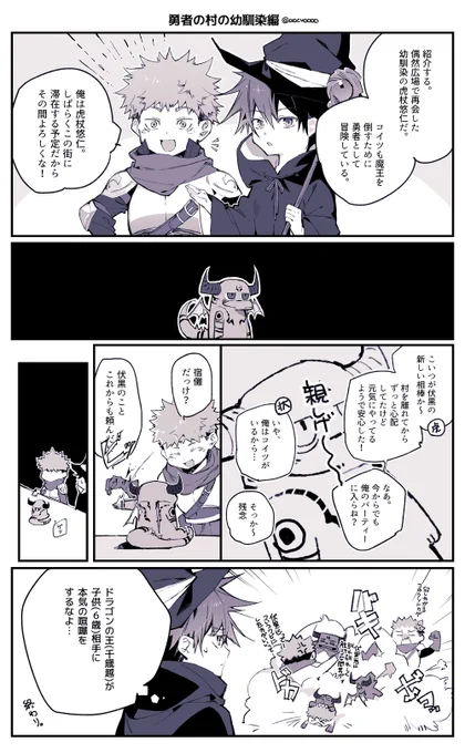 あとこれは大昔に書いたドラゴン宿様×召喚士ショタ恵設定の漫画。確かまだあげてなかったはず…続き描くこともなさそうなので供養 