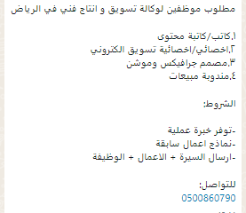NetWorthAou's tweet photo. #توظيف https://t.co/3JNKWvmp68