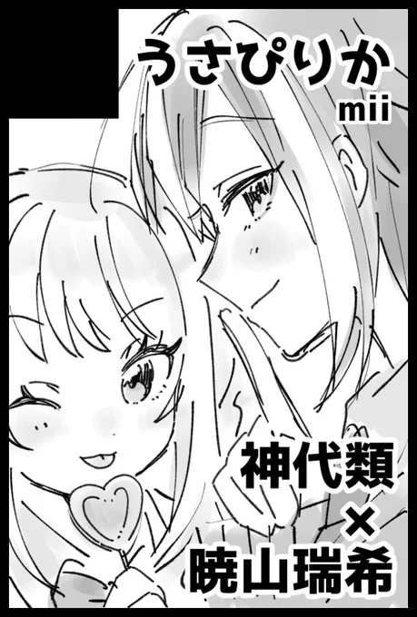 11月23日のプセオンリーにサークル参加します!リアルイベント初参加です!!よろしくお願いします!!! 