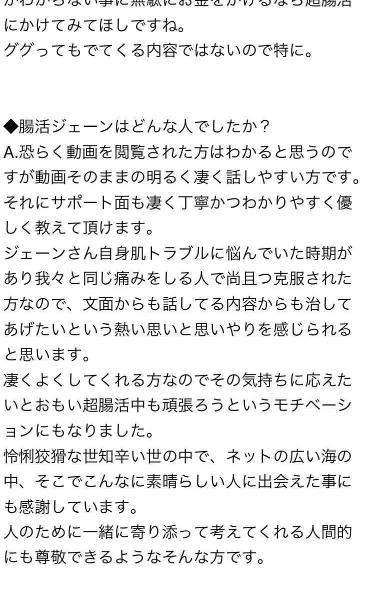 ジェーン tweet media