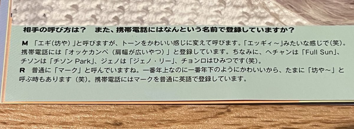 what do you call each other? what do you have each other saved as in your phones?

🐯 i called him baby and i just need to change the tone to a cute one. it’s sort of like ba~by (in a high tone) i have him saved as "guy with broad shoulders". for others, haechan is fullsun,