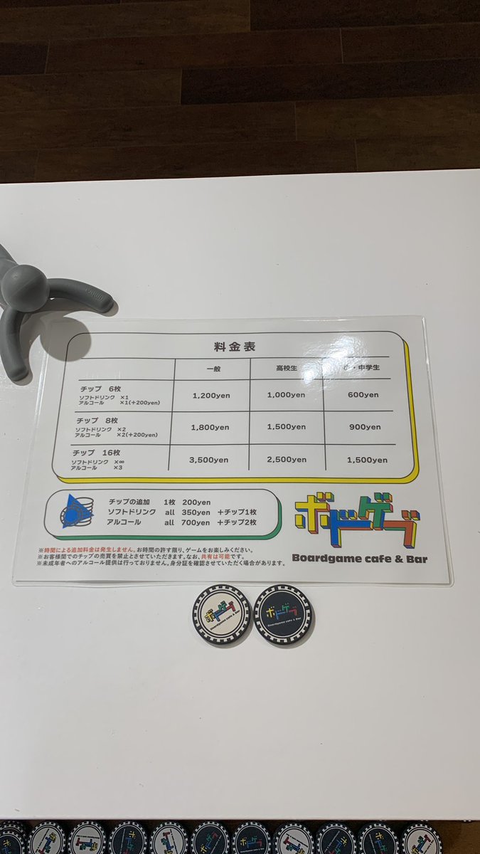 Boardgamebu's tweet photo. 💡鶴見駅より徒歩5分💡
💡京急鶴見駅より徒歩3分💡

ボードゲームカフェ『ボドゲブ』オープン致しました😄

店内の様子や料金プランは画像をご参照ください。
※ 軽食持ち込み⭕️
※ドリンク持ち込み❌
※ボドゲ持ち込み⭕️

（当店はチップを消費してボドゲを遊んで頂くセット料金を採用しております） https://t.co/gKyCMOMNzD