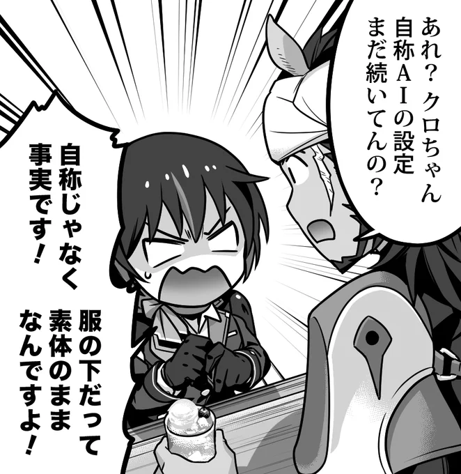 人外と思ってもらえないタイプの人外