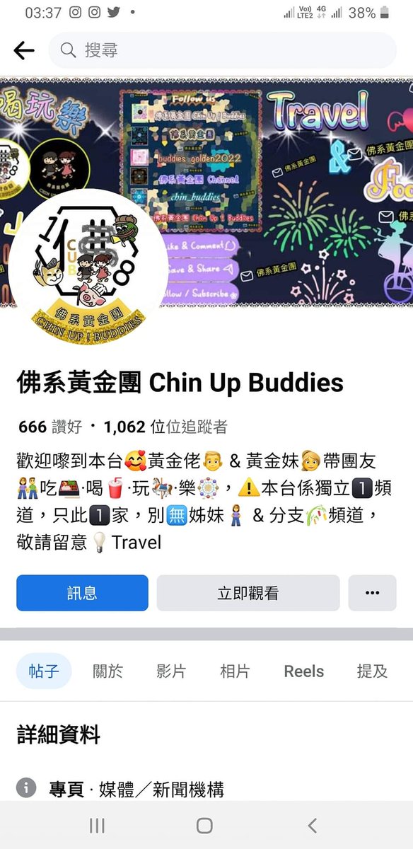 LeeeonLee's tweet photo. 呢個專頁、爆响口返學同放學手足真名、再爆黄谷老闆同義工嗰名出來、比深水埗車仔麵擋督灰令同路人比狗咬更加嚴重、比屈占美仔嗰個香港黄店關注組人渣V姐、更加惡毒、開手足名、影手足同家人相、令好多人現在全册FB、有家長爆手足名、罪無可誅、支持呢個專頁嘅係直接殺手足、分化黄店、出賣黄媒兇手😡 https://t.co/51lignW1uz