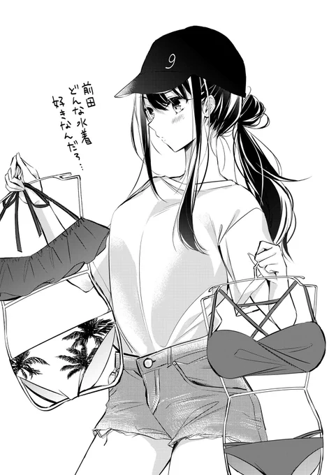 【単行本③巻発売中】 『後藤さんは振り向かせたい!』 夏のお誘い(1/4)
