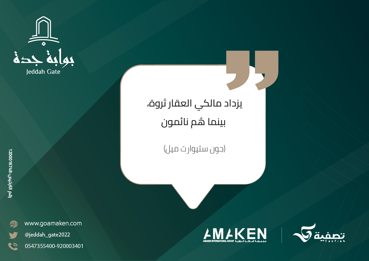 في عالم الاستثمار تتوافق الرؤي
أرض واعدة للبيع
تحت إشراف لجنة المساهمات العقارية #تصفية
للاطلاع على 📘الكُتيب والموقع 📍|  n9.cl/a2v6f
|#أماكن_الدولية |#بوابة_جدة |