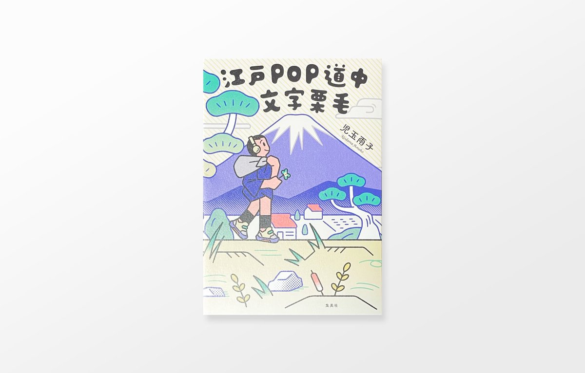 ユア(0523.7階C-9 ZINEフェス東京) tweet media