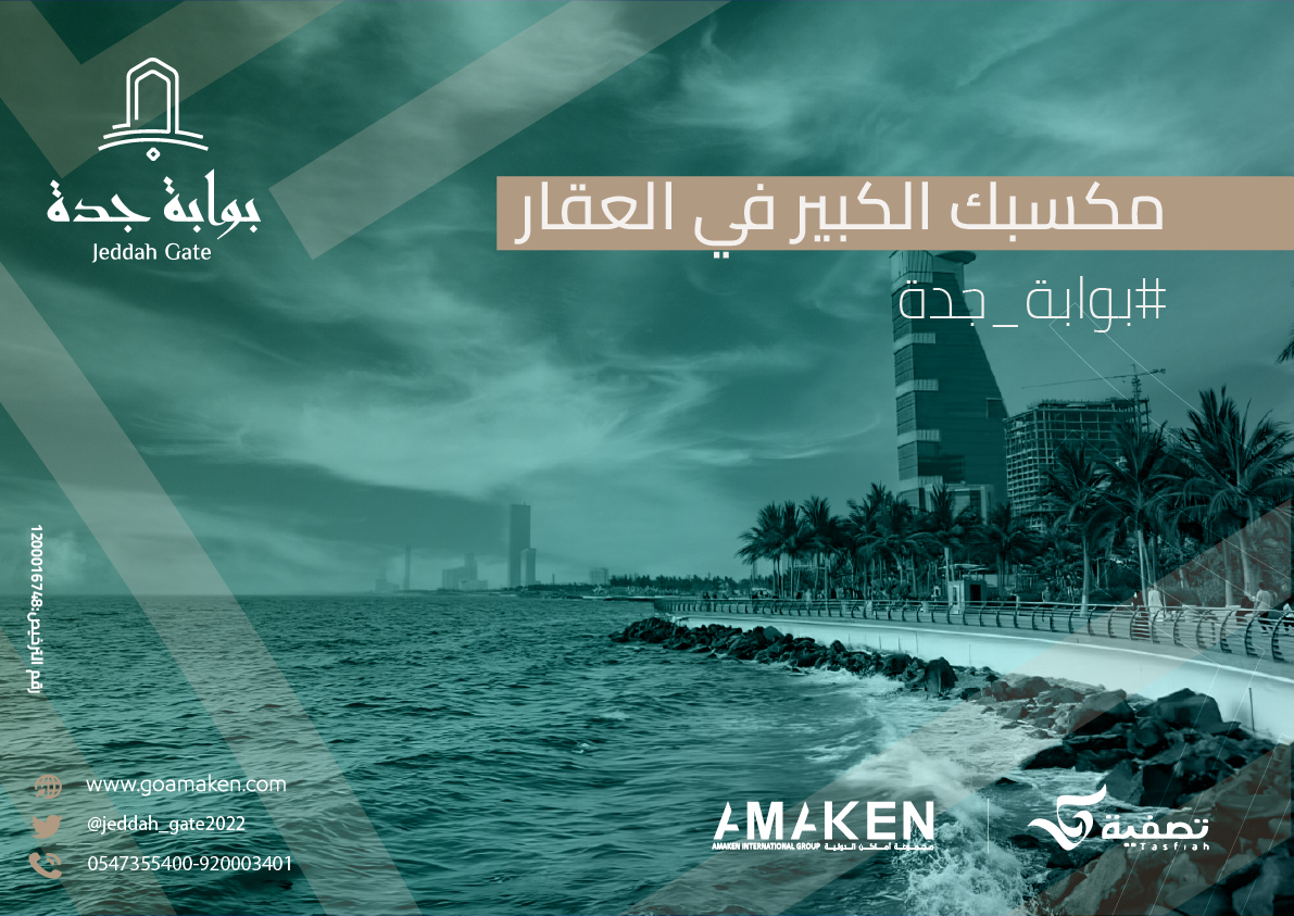 #شاهد_الفيديو|
بعروس البحر الأحمر محافظة #جدة
أرض #بوابة_جدة للبيع المُباشر
إشراف | <a href="/saTasfiah/">تصفية</a>
تنفيذ |<a href="/Amaken_Co/">مجموعة أماكن الدولية</a> 
للاطلاع حمل📘الكُتيب |  n9.cl/a2v6f
الفيديو التعريفي |  youtu.be/9LWpbPpRS5o