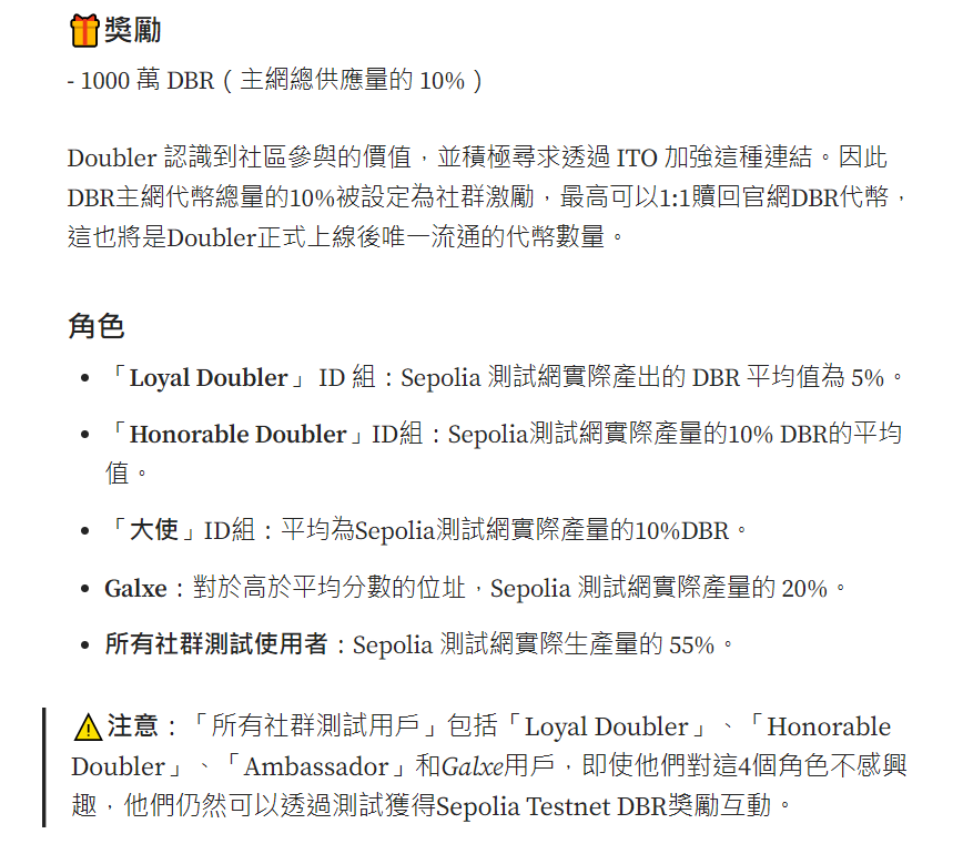 cryptowilson_'s tweet photo. 認錯開嚕 @doubler_pro 明牌空投 👀

簡單來說，Doubler 是一個靠大量散戶參與馬丁格爾策略去對抗市場，降低平均持倉成本，等待幣價反彈獲利，這避免了個體戶資金不夠攤薄成本的困境

參與者也可以額外獲得 $DBR 的代幣激勵，以及不同層級參與的獎金，其中為了激勵池子的後進者，對於最後一層的參與者額外激勵特高

個人認為是一個非常有趣的鏈上創新 DeFi 協議，搭配上空投激勵，會是一個不亞於 FriendTech 的新熱點

整理幾個目前嚕空投的方式 & 操作策略：
1. 銀河積分
2. Discord 身分組
3. v2 測試網直接開嚕

目前銀河積分活動延長到 10/15，還沒嚕的夥伴記得參與

1. 案讚轉推：https://t.co/N4Ph89cYsU
2. 參與 Space：
https://t.co/H6xNo7bA8h
3. 自建池：https://t.co/ldLWPfbYdt
4. 參與池：https://t.co/dTX3S4tzVE
5. 成為池子最後贏家
https://t.co/hBOD4MyXts