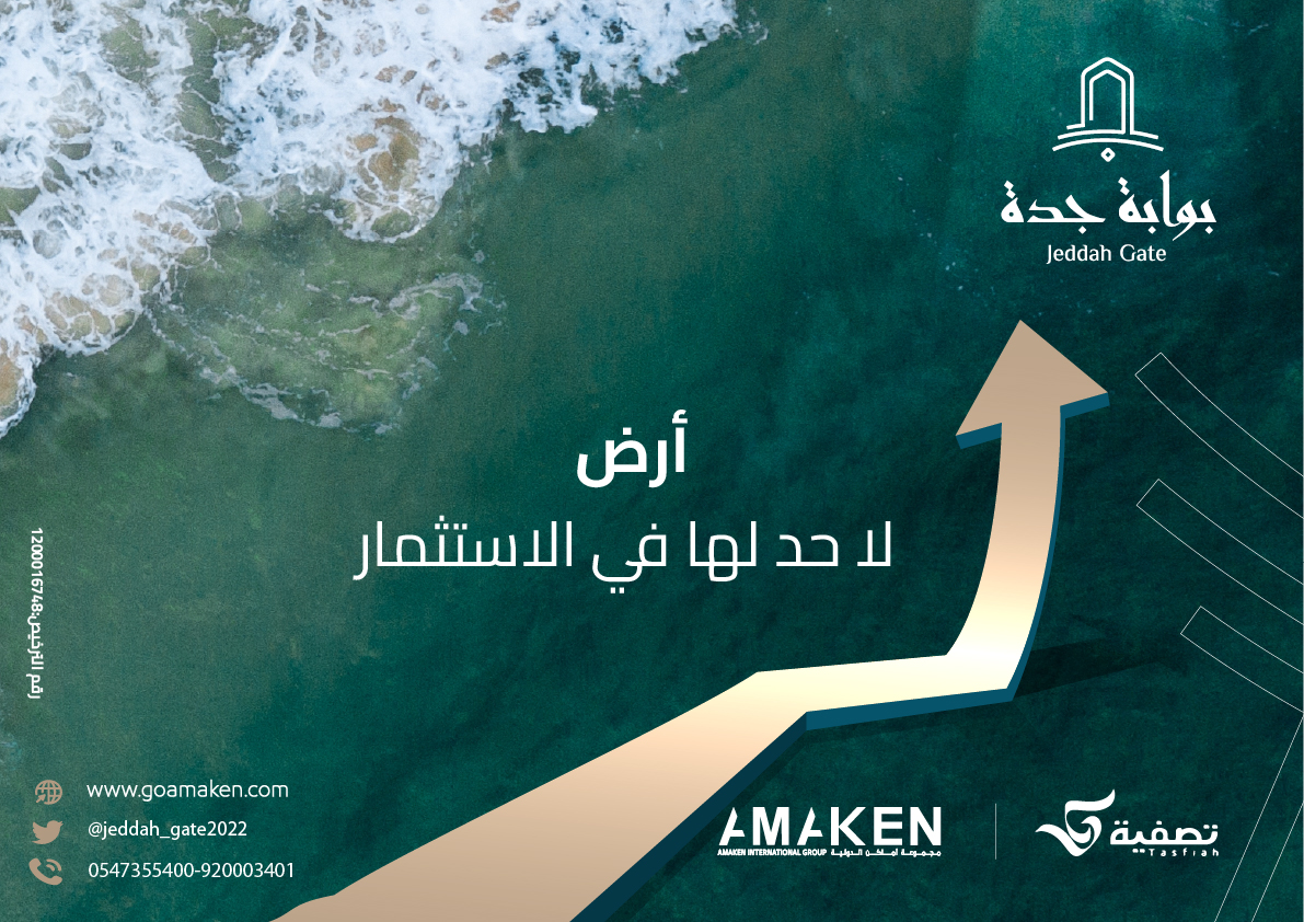 في الشمال الشرقي لمحافظة #جدة،
التفرد
العراقة المكانية
أرض للاستثمار للبيع المباشر
للاطلاع على 📘الكُتيب |  n9.cl/a2v6f
الفيديو التعريفي |  youtu.be/9LWpbPpRS5o
#أماكن_الدولية |#تصفية |#بوابة_جدة |