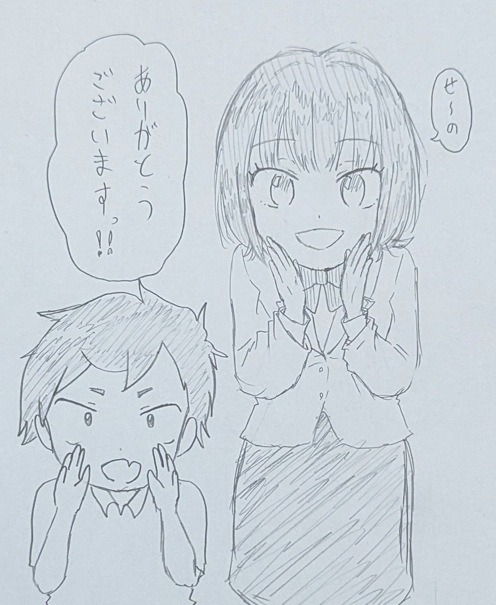 ふうがわりぃ!!
お読み下さり、感想やFAを下さった皆様に緑山兄妹からお礼申し上げます🙌 