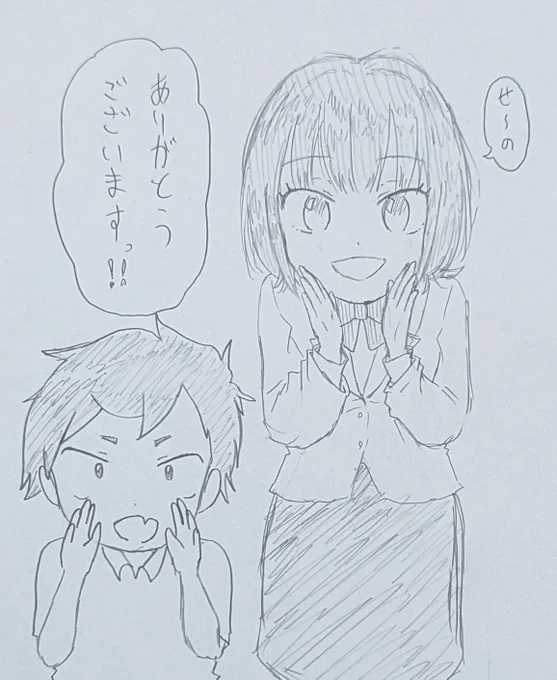 ふうがわりぃ!!
お読み下さり、感想やFAを下さった皆様に緑山兄妹からお礼申し上げます🙌 
