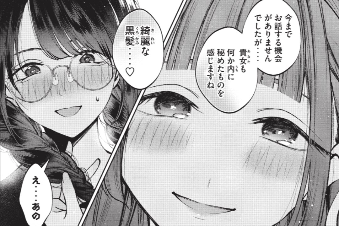 10/2㈪発売ヤングマガジン2023年44号に「#聖くんは清く生きたい」24話を載せていただいております!ラブコメレースに佐渡が出走しました🏁巻中カラーもいただいております!

ヤンマガWEBにて21話まで無料公開中!
https://t.co/FrHbpwwrkS

コミックス2巻10/5㈭発売です!… 