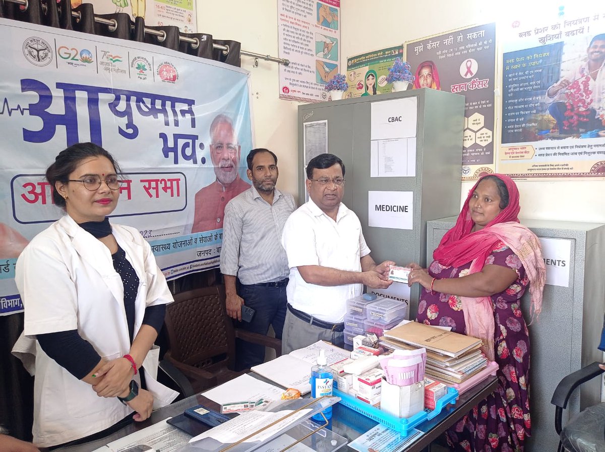 CMO Baghpat tweet media
