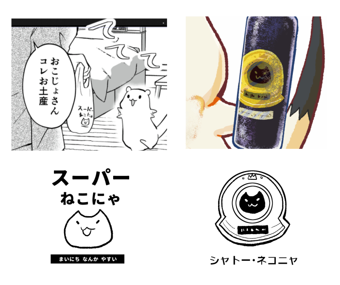 (実は作者が『これデザインどうすっべかな…』って思うと現れる傾向にある……笑) 