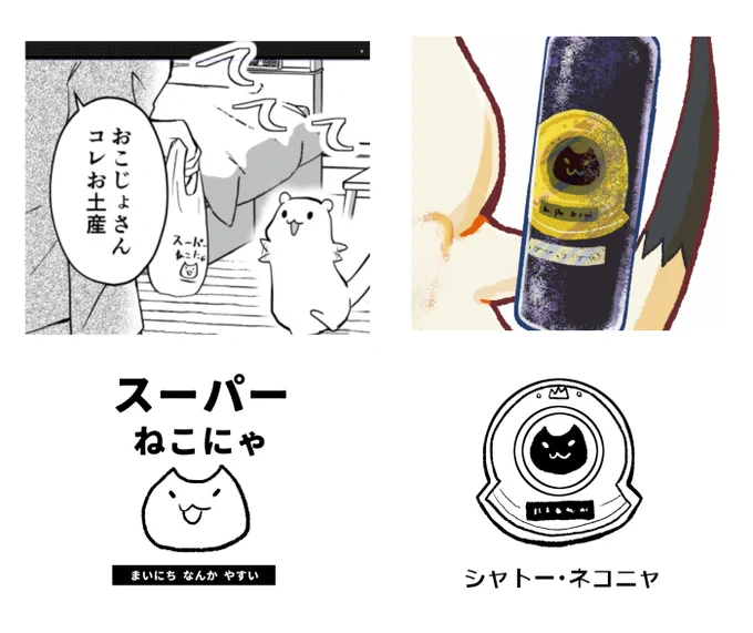 (実は作者が『これデザインどうすっべかな…』って思うと現れる傾向にある……笑) 
