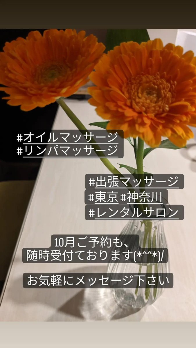 shouko73's tweet photo. お疲れさまです🍁
朝夜と涼しくなってきましたね！日中との寒暖差により体調を崩されている方もいらっしゃるのではないでしょうか？
癒やし効果で心身ともにリフレッシュに是非(*^^*)/

都内レンタルサロン、神奈川県南足柄市のサロンにて活動中です！
😊気軽にDMください🍀🍀
#オイルマッサージ https://t.co/vRkoaUl356