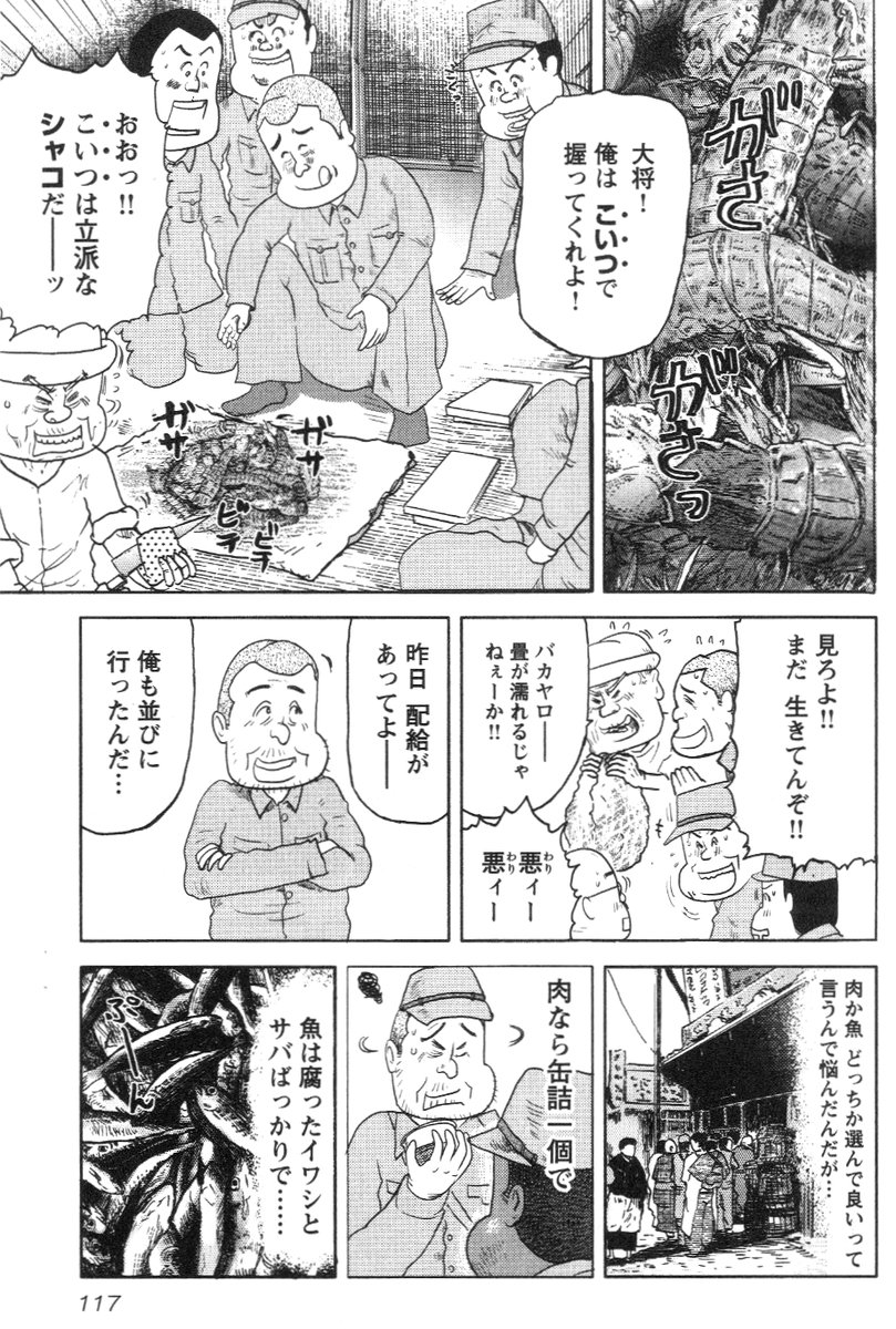 ②戦争めし『戦火のにぎり寿司』です
③につづきます 