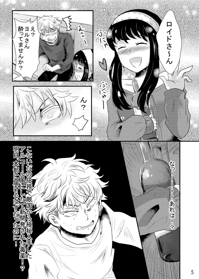 ふたけっと新刊サンプル2
「酔いどれ緩怠」B5/24P/400円(イベント価格)
ヨルロイR18本(再販)
※ふたなり♀×♂
※女攻め、男受け
※苦手な方はご注意ください
R18サンプルはこちらでお願いします「https://t.co/vTCQXRdD0A」 