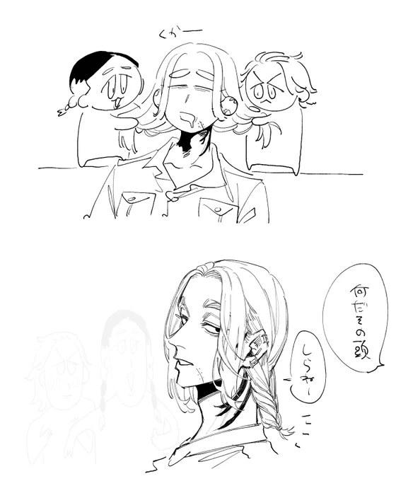 やられた