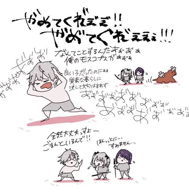 もう全員かわいそうで草だった 