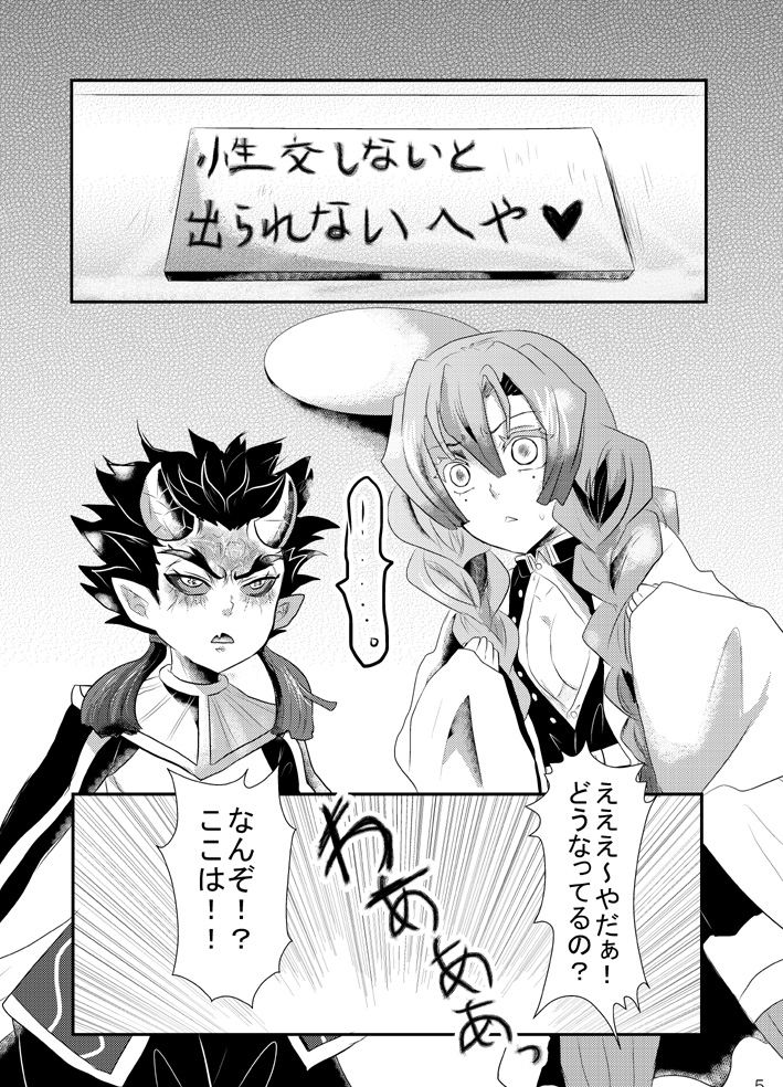 ふたけっと新刊サンプル1
「おね鬼」B5/24P/400円(イベント価格)
蜜璃×憎珀天のおねショタ、ふたなり本になります
※おねショタ(ふたなり女の子攻め×男の子受け)
※人間と鬼が仲いい謎設定
※憎珀天が普通に人間の食事をする
R18サンプルは「https://t.co/RqmpOLKXe5」こちらでお願いします 