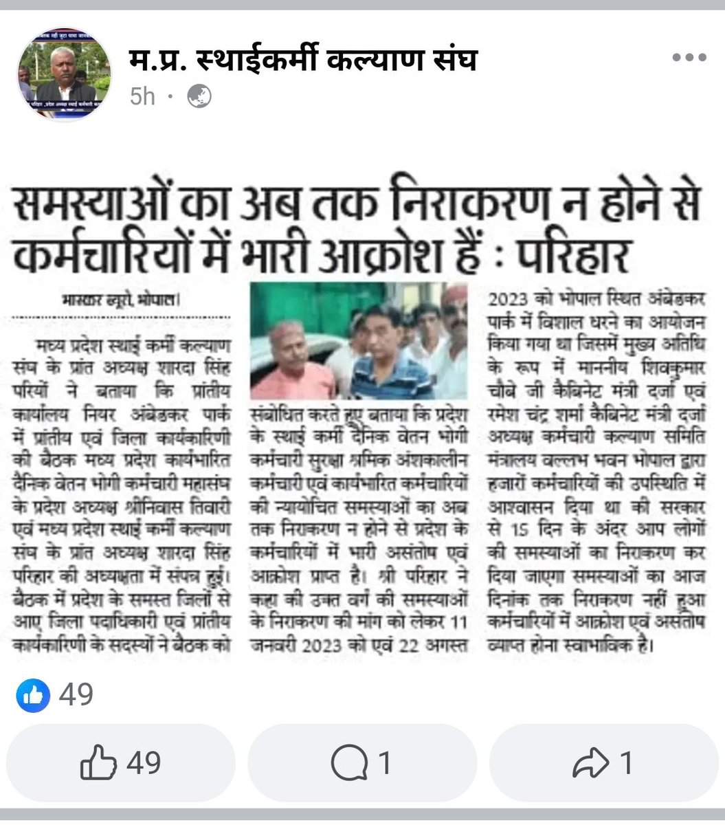 Sumit_Rajput19's tweet photo. @CMMadhyaPradesh @MinBMDDmp @narendramodi https://t.co/tQBw3jVixE