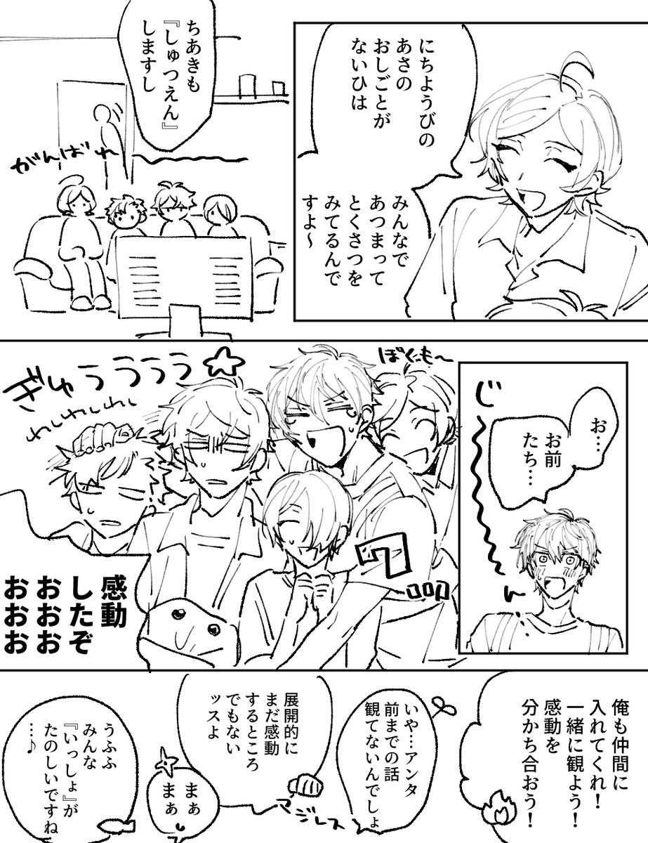#odaibako_fuji4ta10 https://odaibako.net/detail/request/17489fe5-9122-4ffe-8834-d138797b9b65?card お題ありがとうございました。隊です。皆ニチアサ見る習慣ついてるらしいし共有ルームで集まって見てたら可愛い。