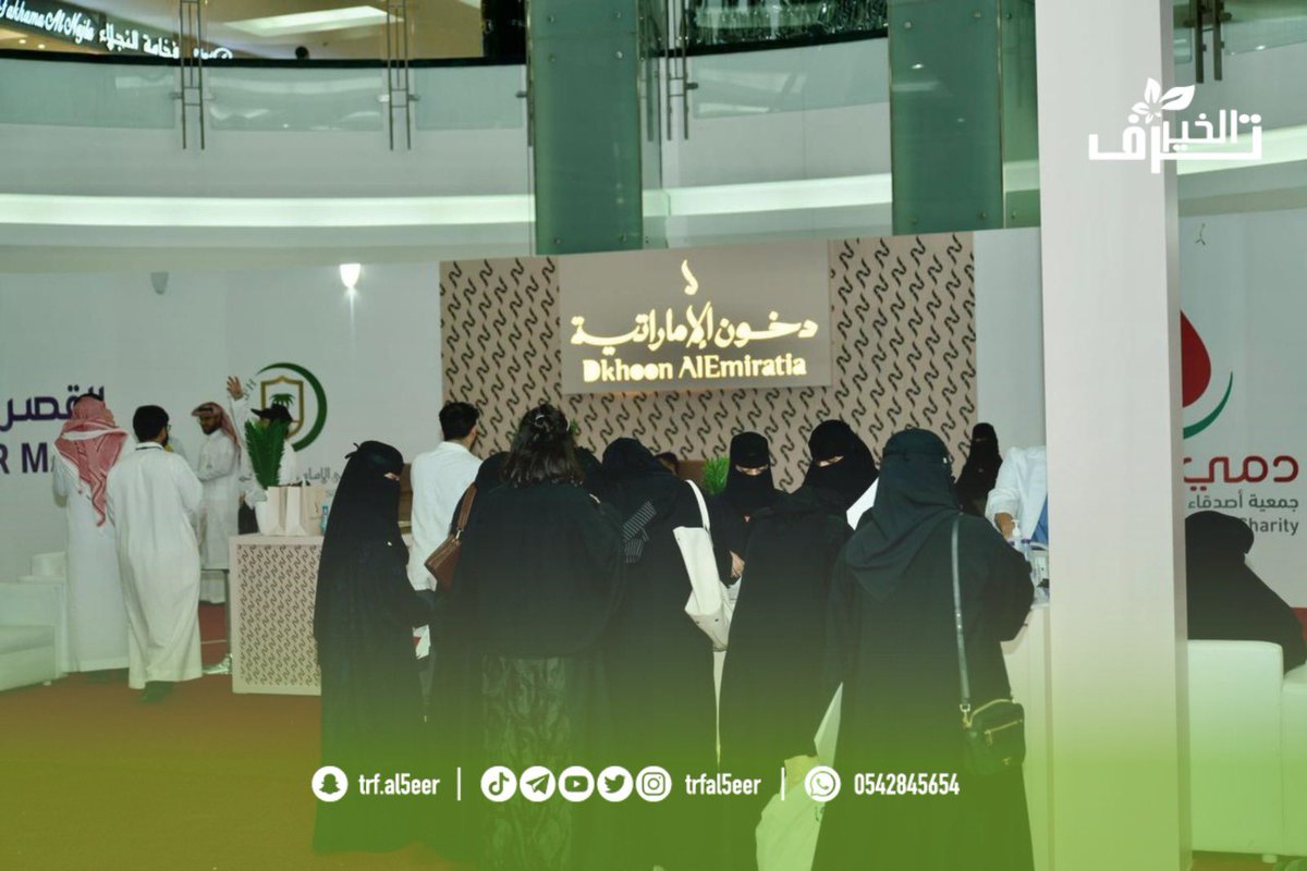 " قطرة من دمك تنقذ حياة " 🩸

 قام فريق #ترف_الخير  بالتعاون مع فريق عطاء
   <a href="/VolunteerAtaa/">عطاء التطوعي 🌿</a>
بالمشاركة في تنظيم حدث التبرع بالدم في القصر مول بمدينة الرياض تحت مظلة #جمعية_دمي وبرعاية دخون الاماراتية .
لثلاثة أيام متتالية ✨
<a href="/DAMY_MED/">جمعية دمي الخيرية</a> 
<a href="/Dkhoonemirates/">-</a>
<a href="/Cluster1_Riyadh/">تجمع الرياض الصحي الأول</a> 
<a href="/SaudiMOH/">وزارة الصحة السعودية</a>