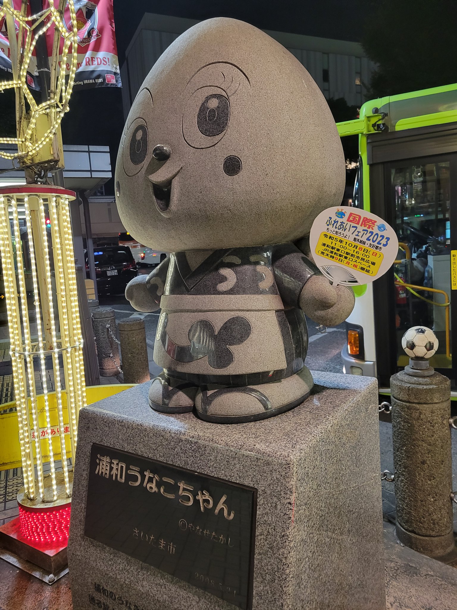 【非売品　激レア】うなこちゃん　ぬいぐるみ　やなせたかし 非売品 激レア】うなこちゃん ぬいぐるみ やなせたかし
