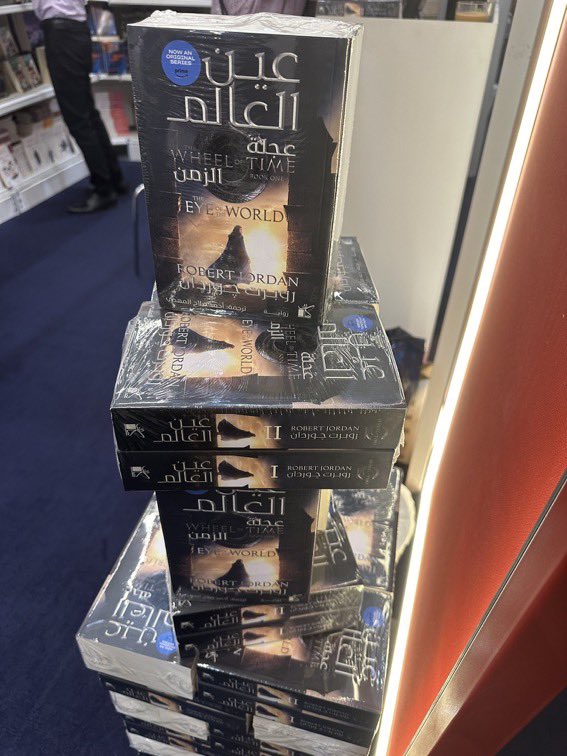 🚨🚨🚨أخيرًا وبعد طول انتظار

كتاب «عين العالم»، الجزء الأول من سلسلة الفنتازيا الملحمية عجلة الزمن أصبح متوفّر بالترجمة العربية عند دار كيان في معرض الرياض للكتاب، وسيتوفر في جرير والمكتبات الأخرى قريباً.

#معرض_الرياض_الدولي_للكتاب 
#TheWheelOfTime