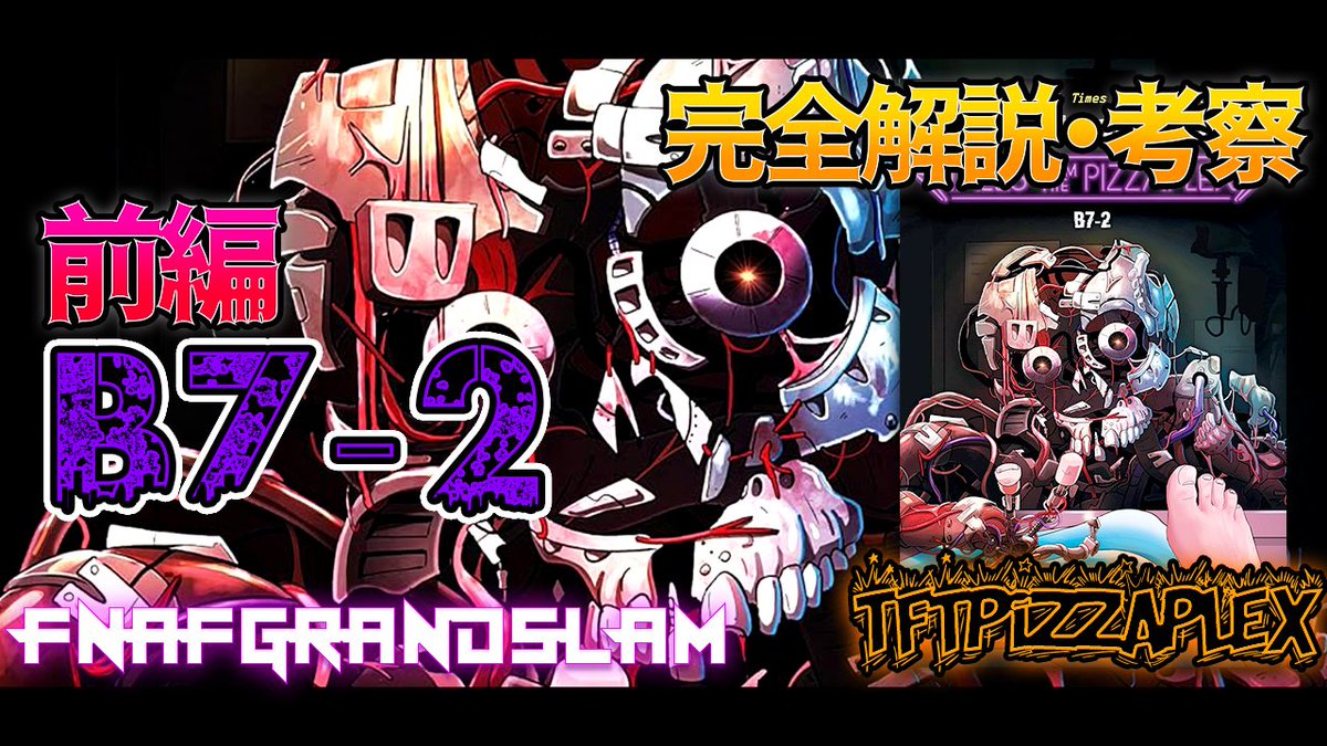 時 on X: Five Nights at Freddy's Ultimate Custom Night #FNAF   / X