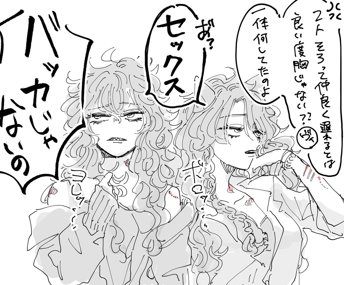 貞操観念ガバ女が合わさるとこうなる
(⚠️イデレオイデ 女体化 百合) 