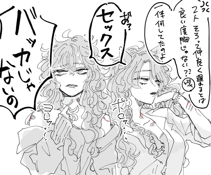 貞操観念ガバ女が合わさるとこうなる
(⚠️イデレオイデ 女体化 百合) 