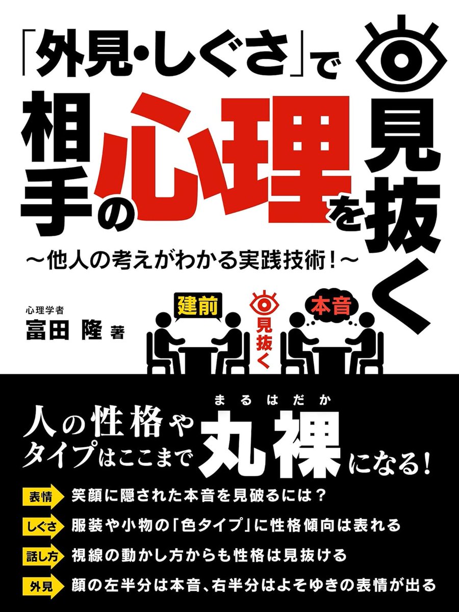 easykinoko's tweet photo. Kindle終了セール 10/15まで
「スマートゲート 移動時間にサクッと読める♪お手軽ビジネス書セール」
⇛ https://t.co/LDUs0mYuvB
仕事・人間関係のストレスを消す!
プロが教えるセックスの教科書
「外見・しぐさ」で相手の心理を見抜く
など23件が70%OFF
#Kindle #ビジネス書 #smartbook https://t.co/KGrU7av8fo
