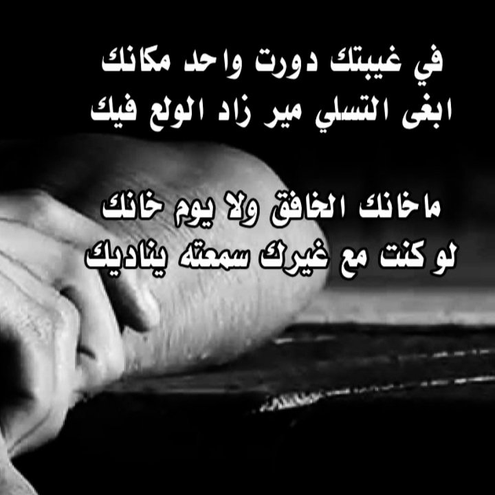 #الليله_مشاعري_تقول للحب
💝